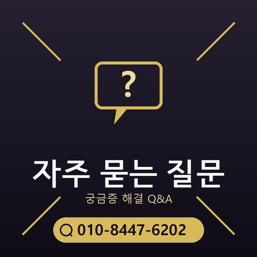 콘텐츠 이용료 현금화 자주 묻는 질문