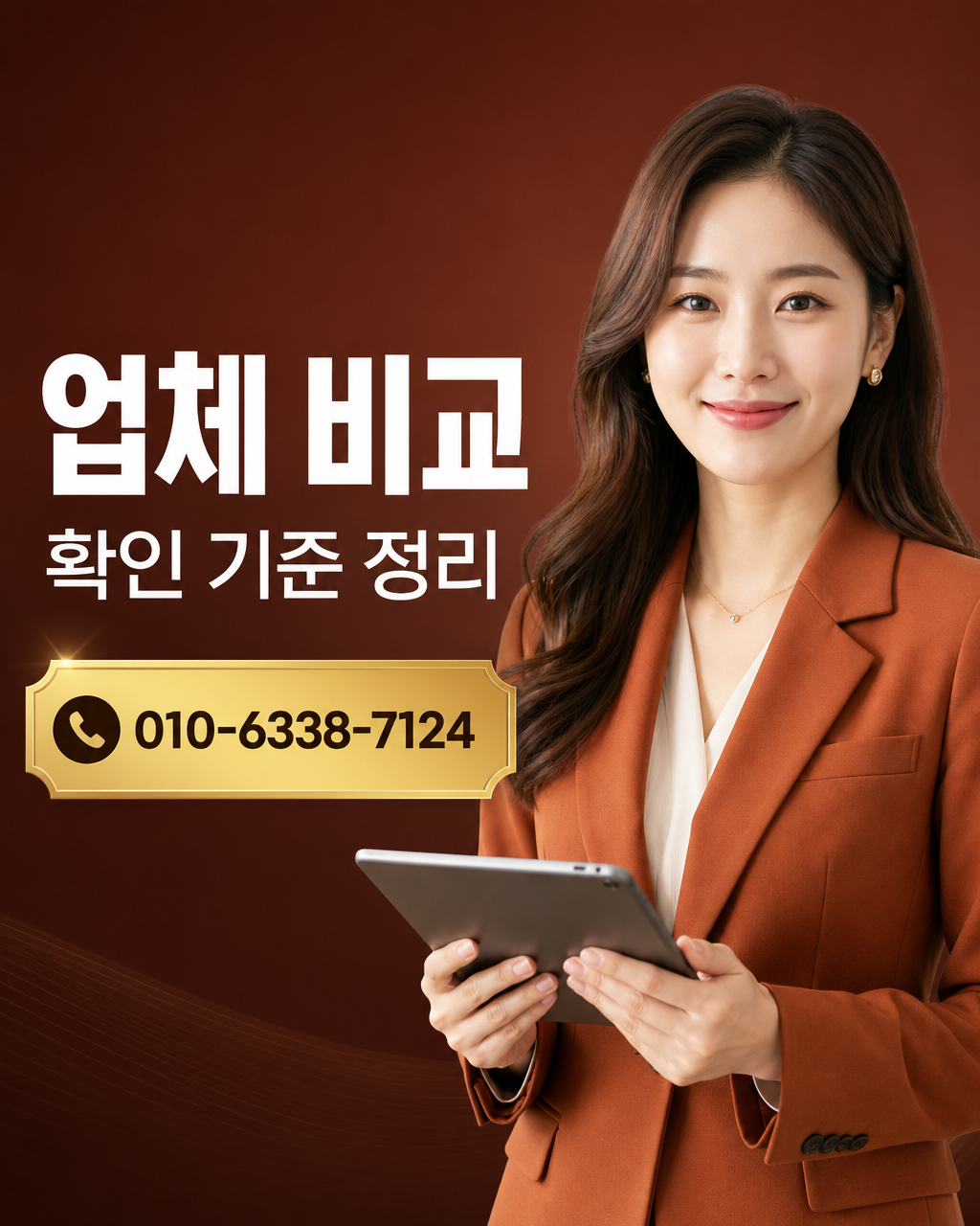 콘텐츠 이용료 현금화 상담 010-8447-6202